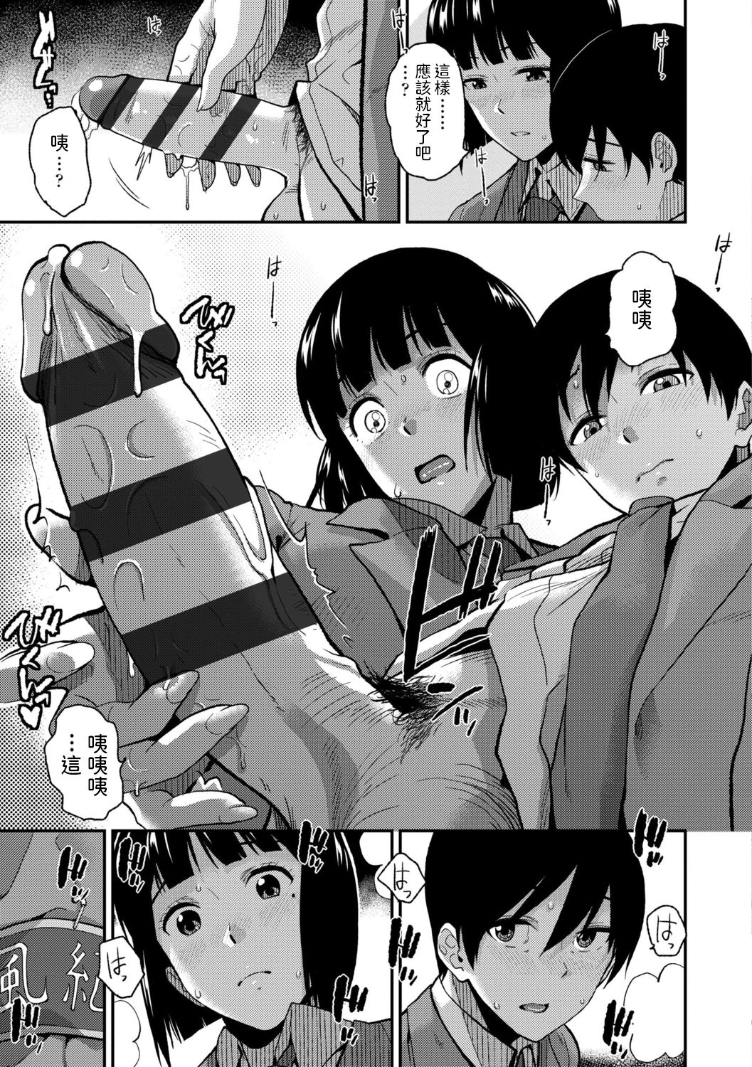 [Kirihara You] Houkago Isei Kouyuu (BorderLine) [Chinese] [Digital] page 11 full