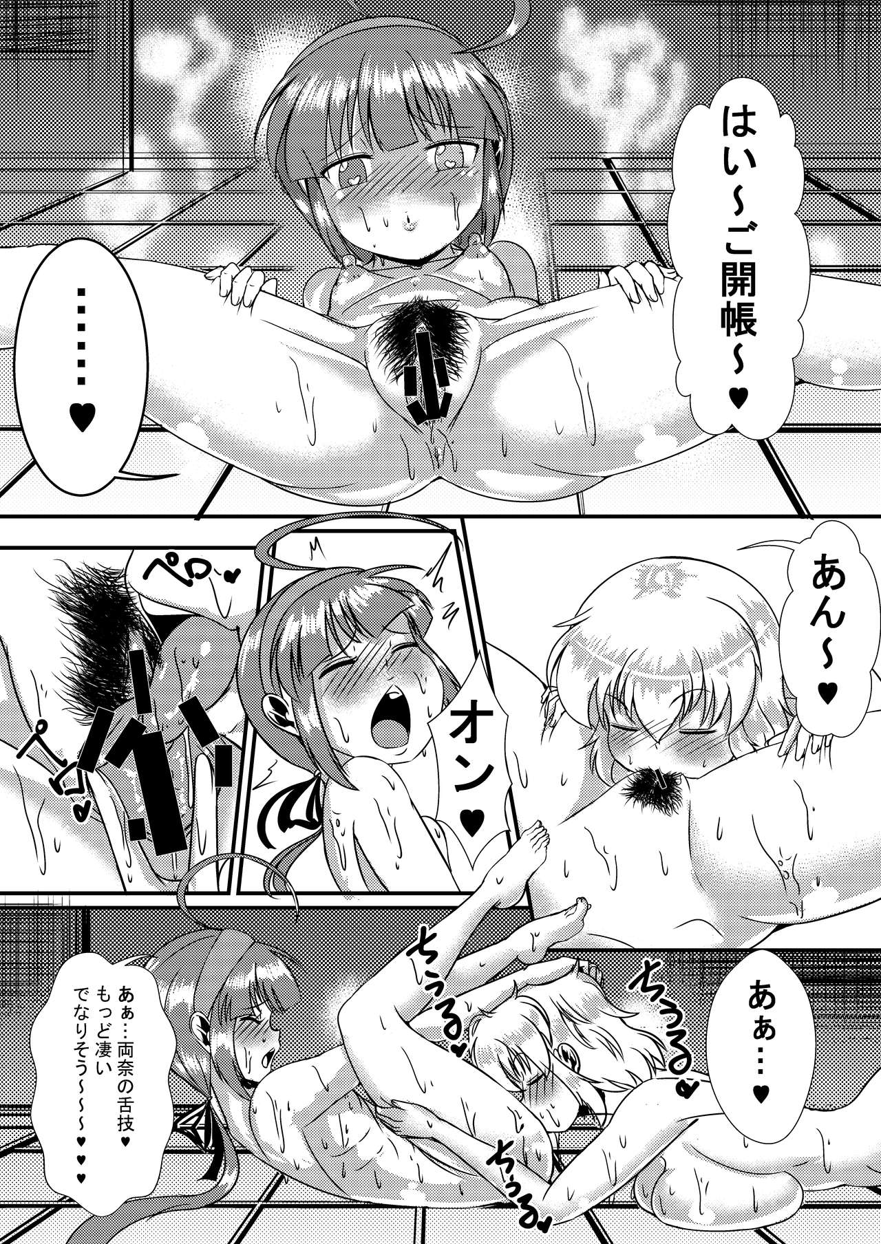 [Chinshieden (Yukibana)] Senran Shoujo 6 (Senran Kagura) [Digital] page 7 full