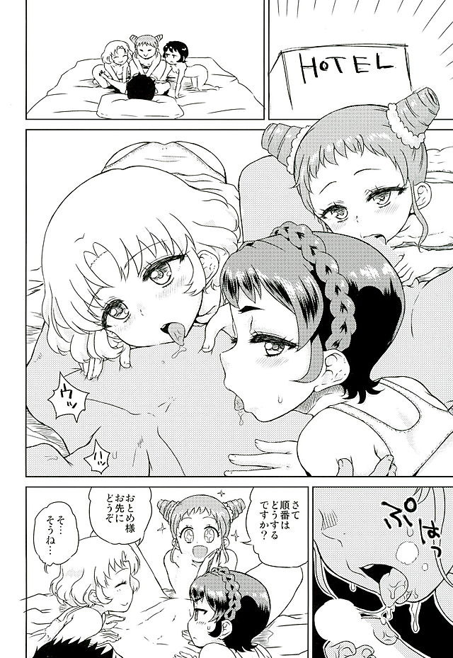 (Geinoujin wa Card ga Inochi! 8) [Vagina Dentata (Hirota Masatane)] Powapuri Chinpo (Aikatsu!) page 9 full