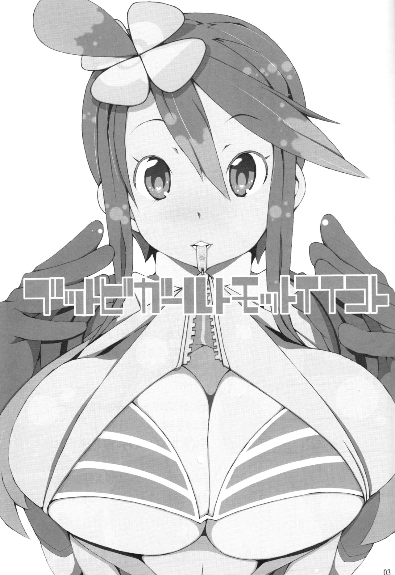 (C80) [PilotStar (Iso Nogi)] Buttobi Girl to Motto Ii Koto (Pokémon Black and White) page 34 full