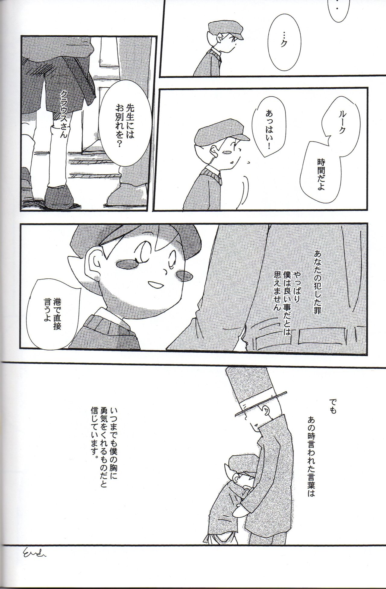 [L-SK (Kotora)] Disguise (Professor Layton) page 28 full