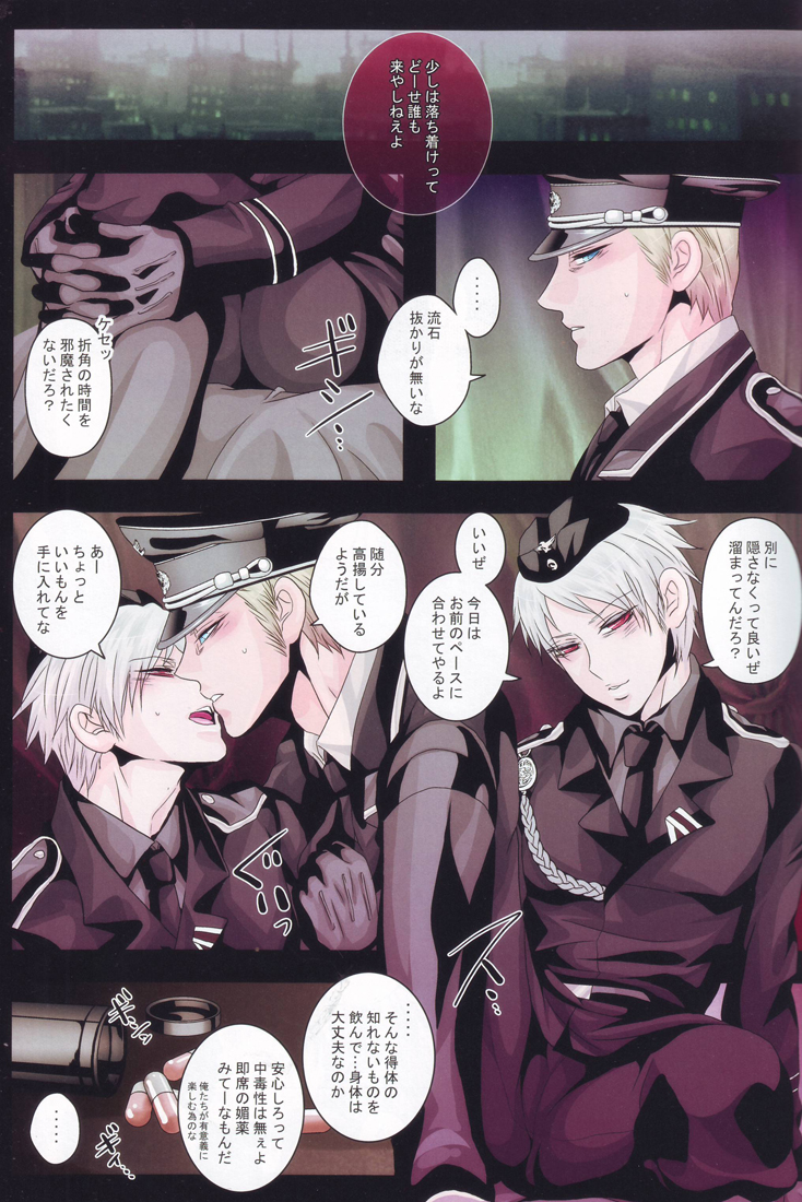 (C78) [eve (fumi)] Kuro no Rapunzel (Axis Powers Hetalia) page 2 full