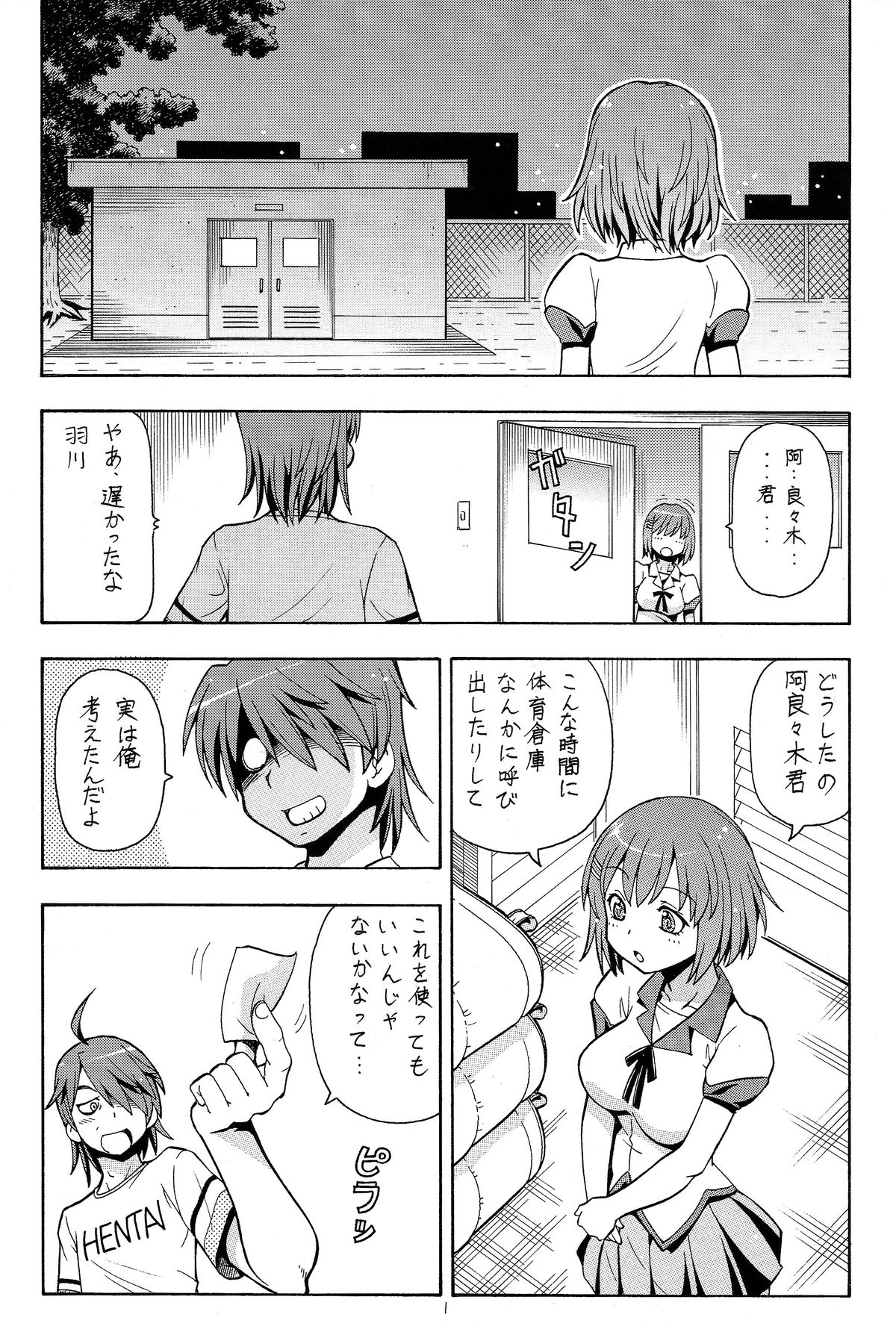 (C84) [Toraya (ITOYOKO)] Hito ni Hakanai to Kaite Araragi to Yomu 7 (Bakemonogatari) page 3 full