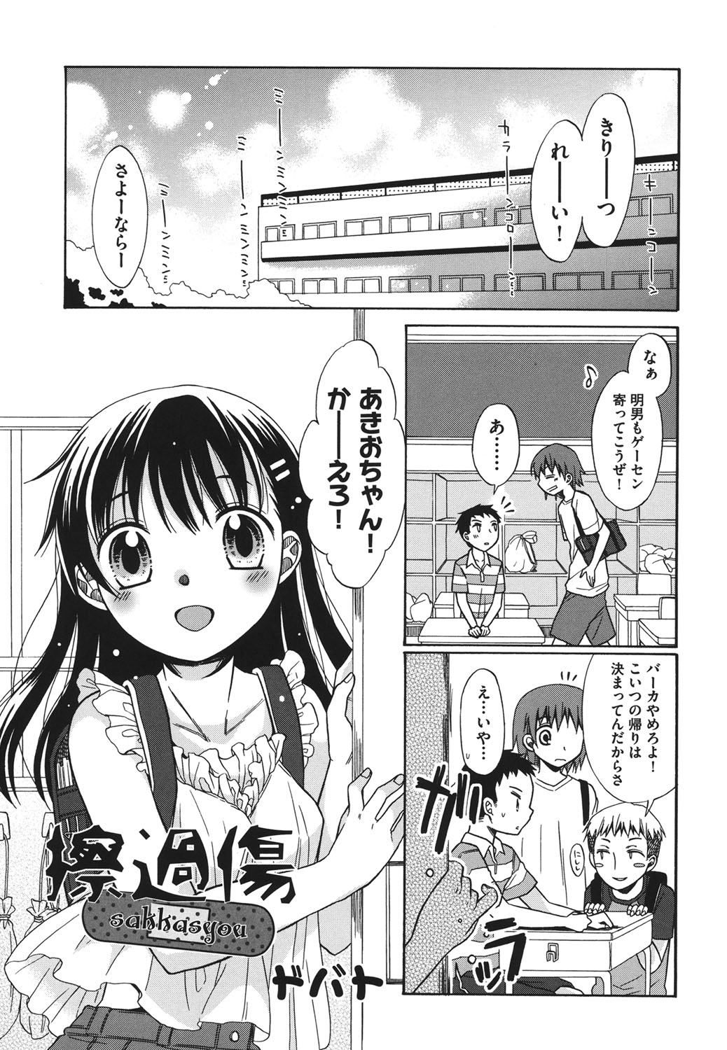 [Anthology] COMIC Shoujo Shiki Natsu 2011 [Digital] page 48 full