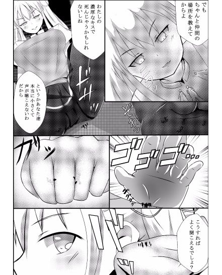[Kizuna Project (Lien)] Sono Heya Onnanoko no Nawabari ni Tsuki page 15 full