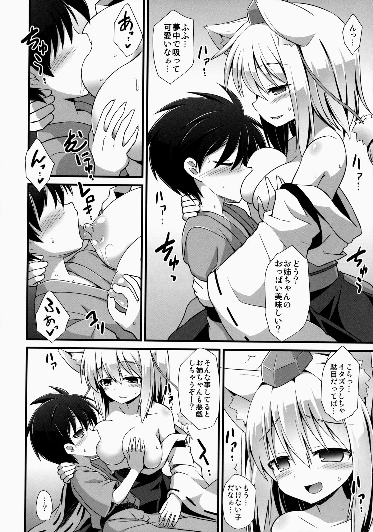 (C86) [Akuten Soushin (Kokutou Nikke)] Momiji Oneechan Wa Toshiue No Kanojyo!! (Touhou Project) page 7 full