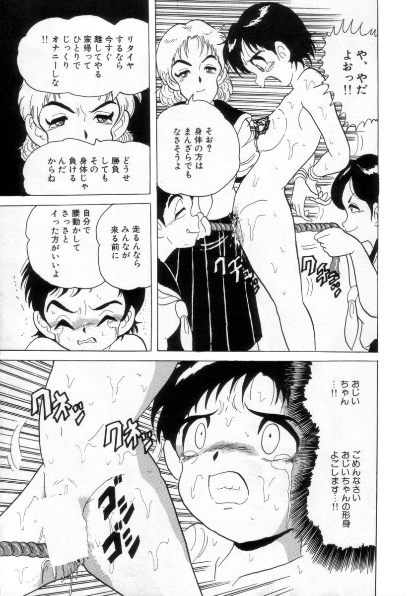 [Kitahara Takeshi] Passion Slaves ~Jounetsu No Dorei~ page 42 full