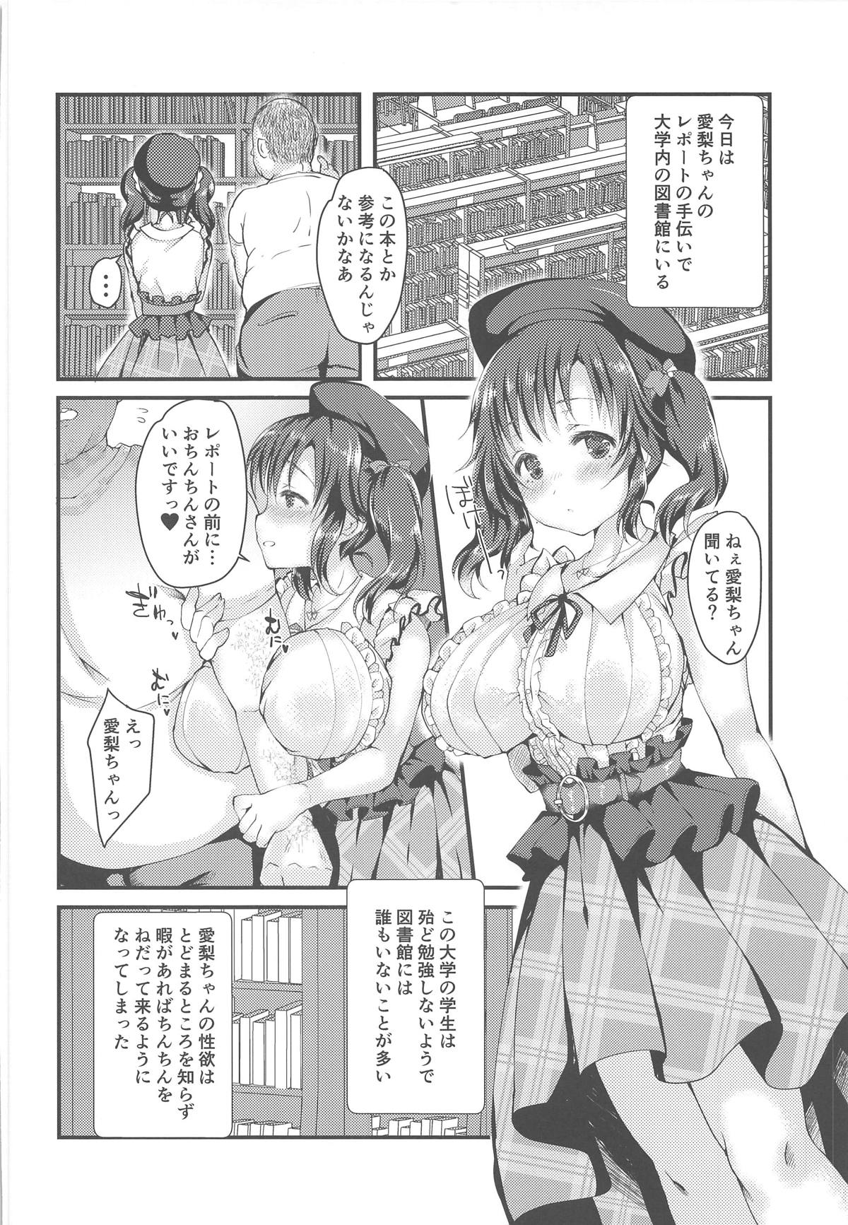 (C96) [Frontline (Margamoid)] Totoki Airi to Love Love Handousei Campus Life Bon (THE IDOLM@STER CINDERELLA GIRLS) page 5 full