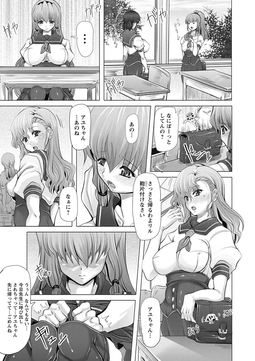 [Red-Rum] Love Doll [Digital] page 31 full