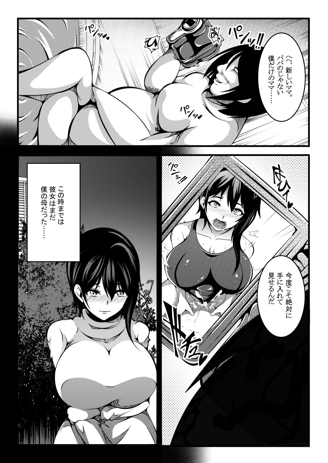 [Mousou Fukuzagata] Haha wa Boku no Shingaku no Tame ni Boku no Tomodachi ni Karada o Urimashita. page 32 full