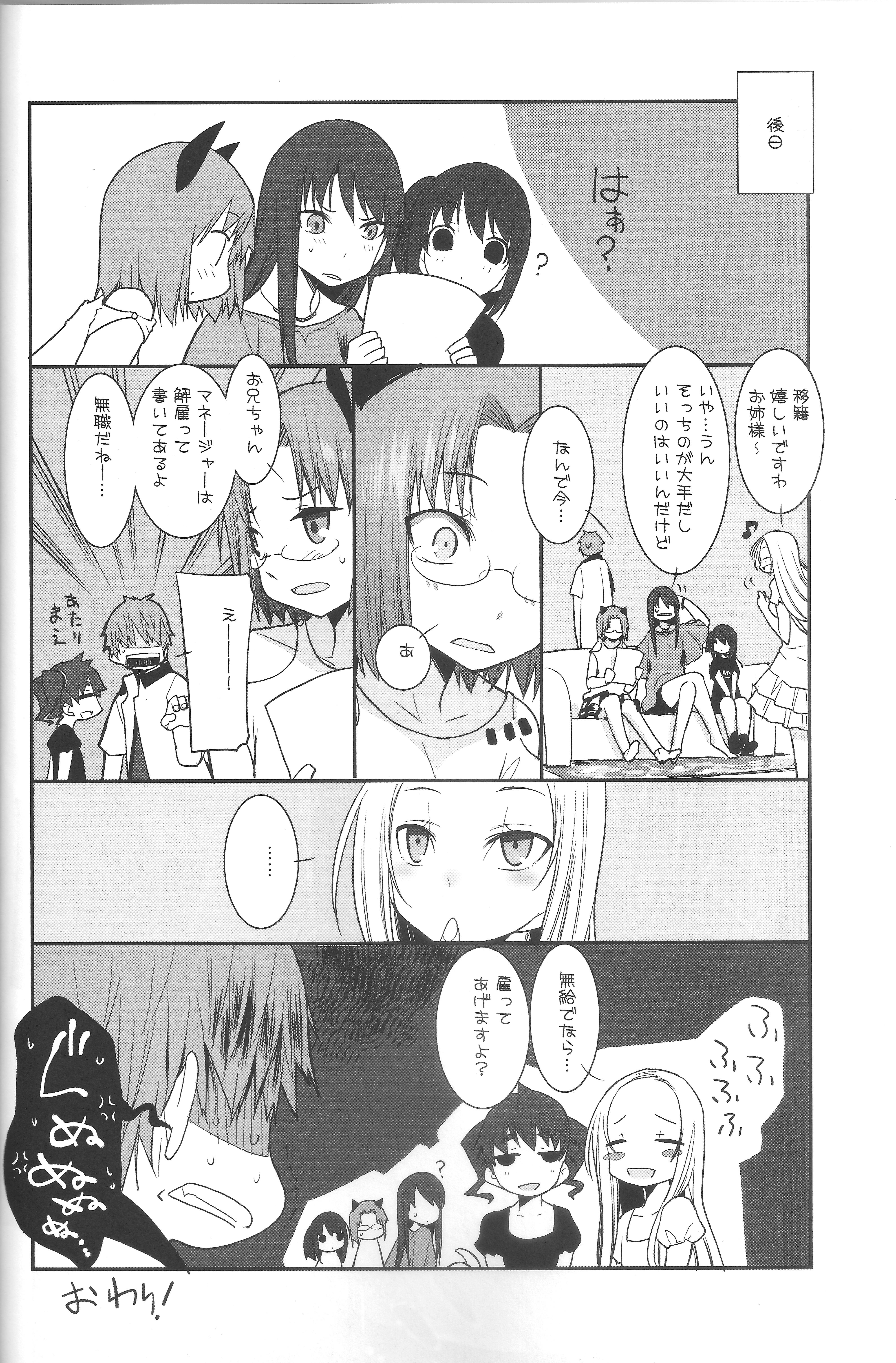 (C87) [Key Trash (Hikagi Tatsuhiko)] RINGBELL01 (side-B) page 23 full