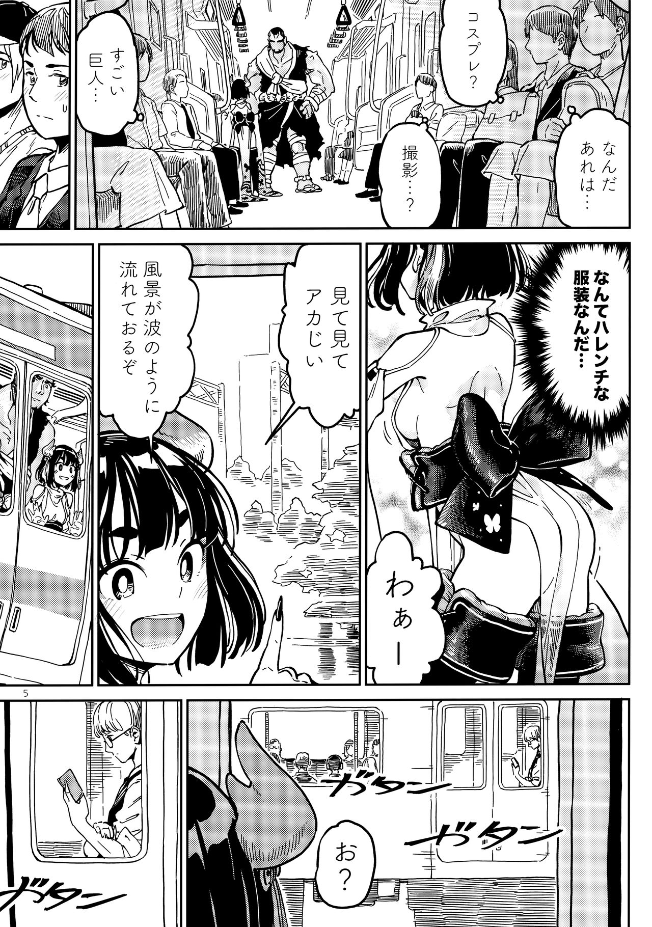 (COMITIA126) [ZOAL (LEN[A-7] )] Densha nite page 4 full