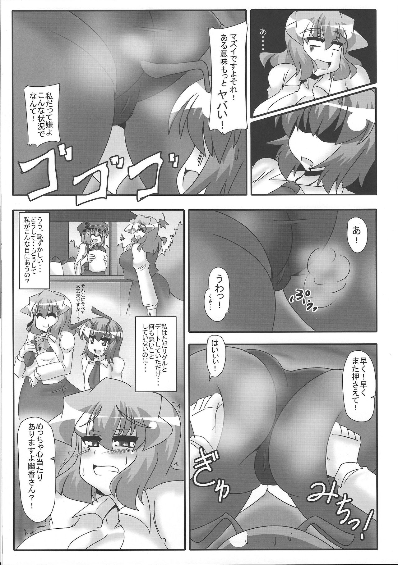 (Kouroumu 11) [Mousouzoku no Soukutsu (Akasode)] Yuuka no Kahori (Touhou Project) page 8 full