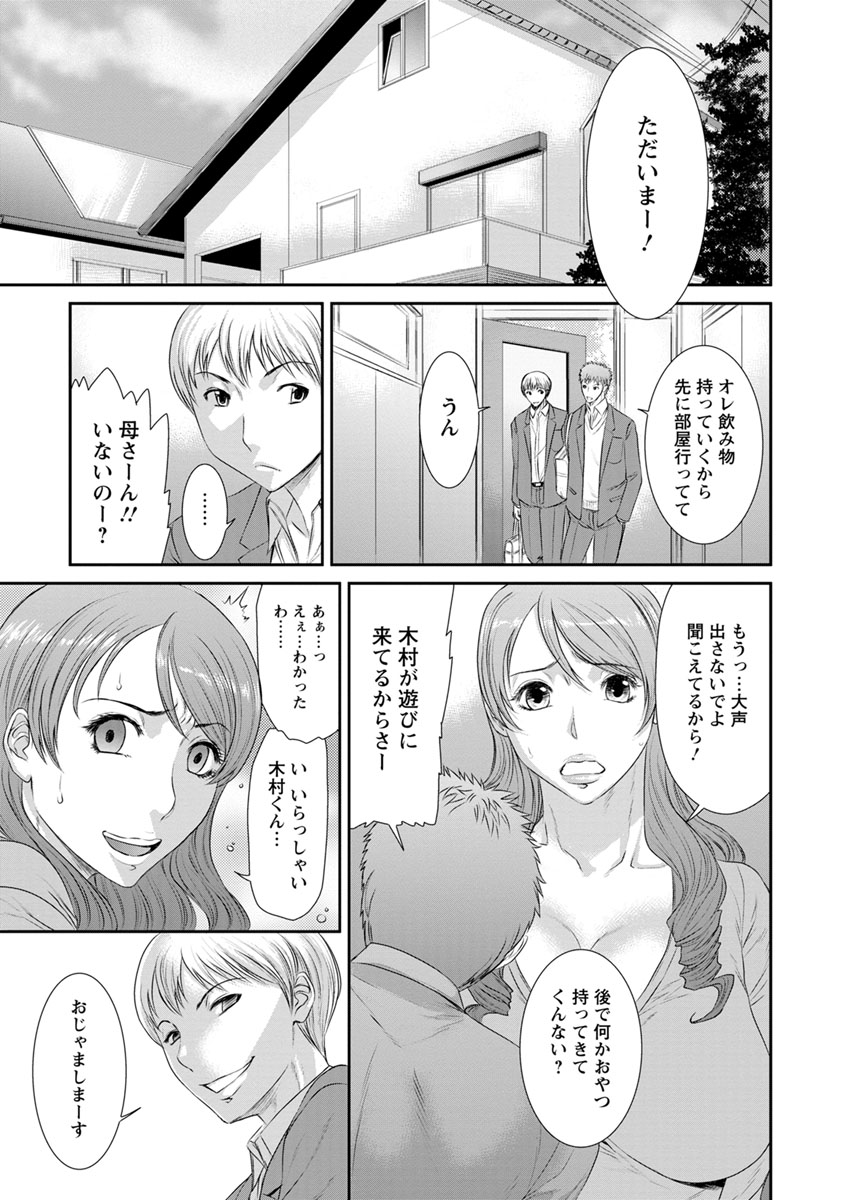 [Sunagawa Tara] Iregui Ochita Tsuma-tachi [Digital] page 7 full