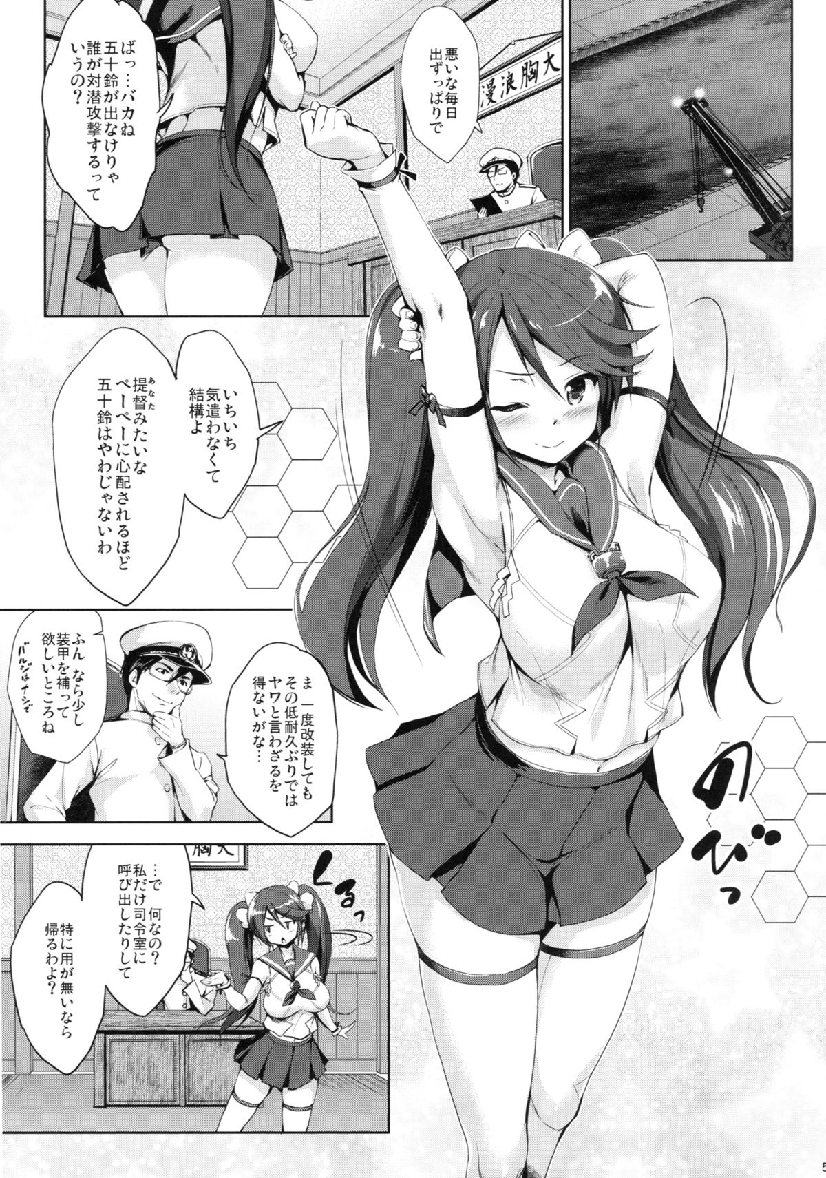 (C86) [Jouji Mujoh (Shinozuka George)] Isuzu Ikunyuu Nisshi (Kantai Collection -KanColle-) page 4 full
