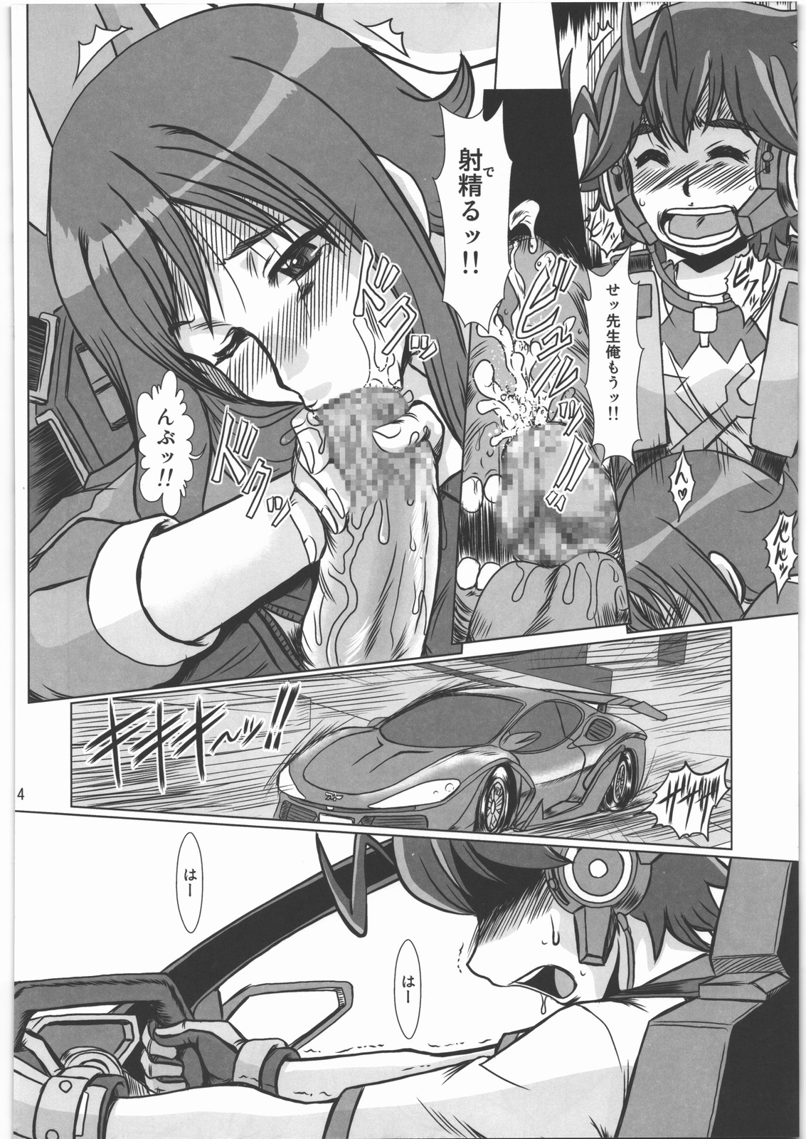 (C83) [Parupunte (Fukada Takushi)] F-77 (Chousoku Henkei Gyrozetter) page 13 full