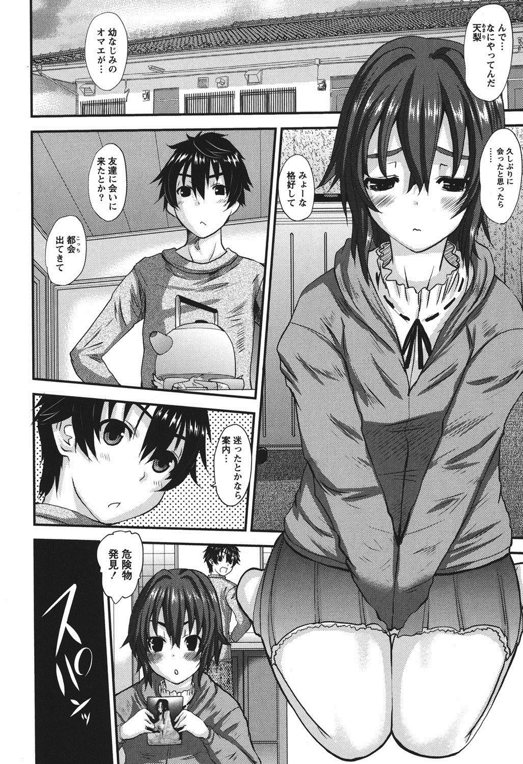 [Tenchuumaru] Oshikake Kanojo [Digital] page 7 full