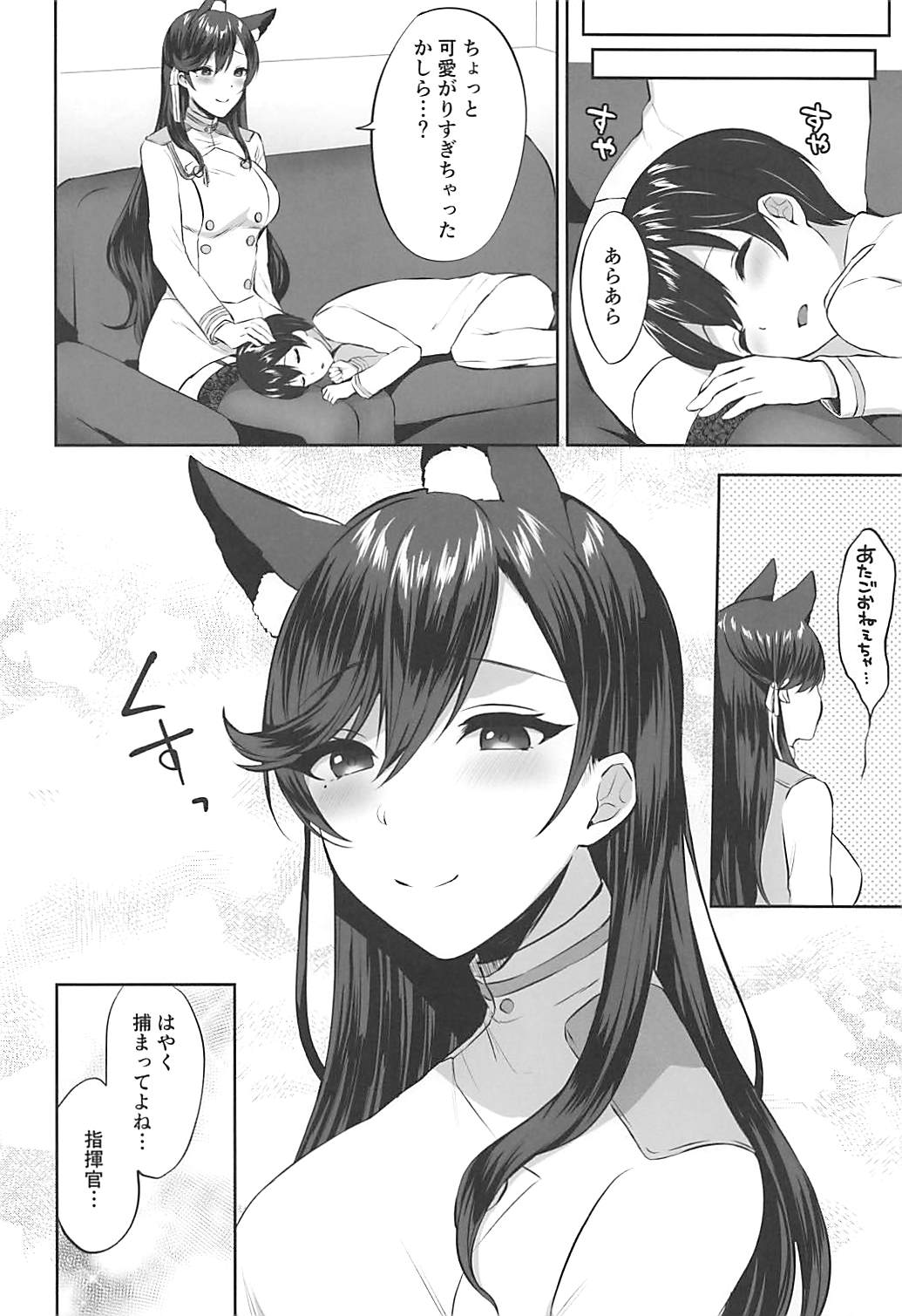 (C94) [Kakinotanehitotsubu (Kakino Nashiko)] Atago-shiki Osewa-jutsu (Azur Lane) page 27 full