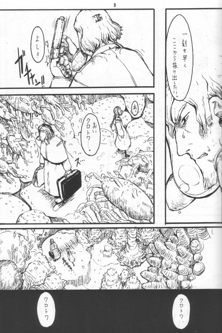 [Zettai Shoujo (RAITA)] Nausicaä Showcase (Nausicaä of the Valley of the Wind) page 8 full