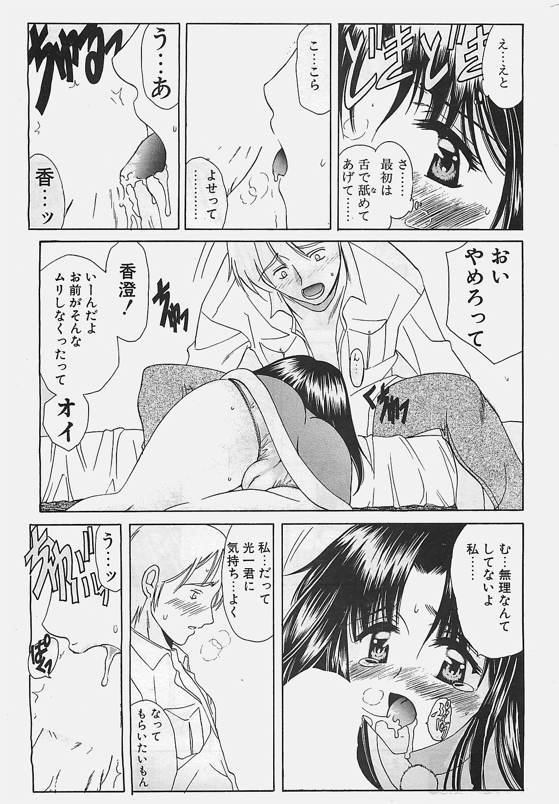 COMIC Penguinclub Sanzokuban 2002-12 page 27 full