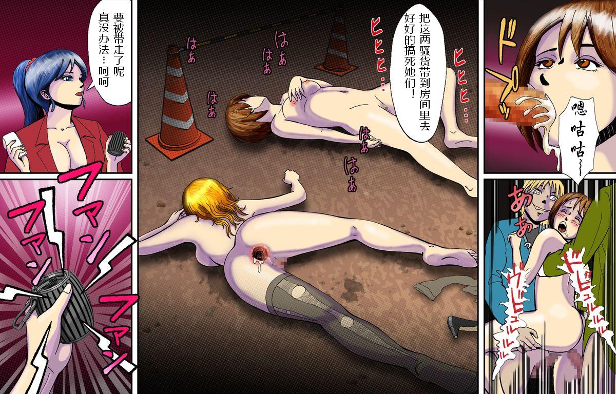 [B kaiman] Dorei Shain Anal Maso Choukyou 3 - Eigyou Hen (Settai ni Ikimasu!) Junjo Sakuhin [Chinese] [有条色狼汉化] page 19 full