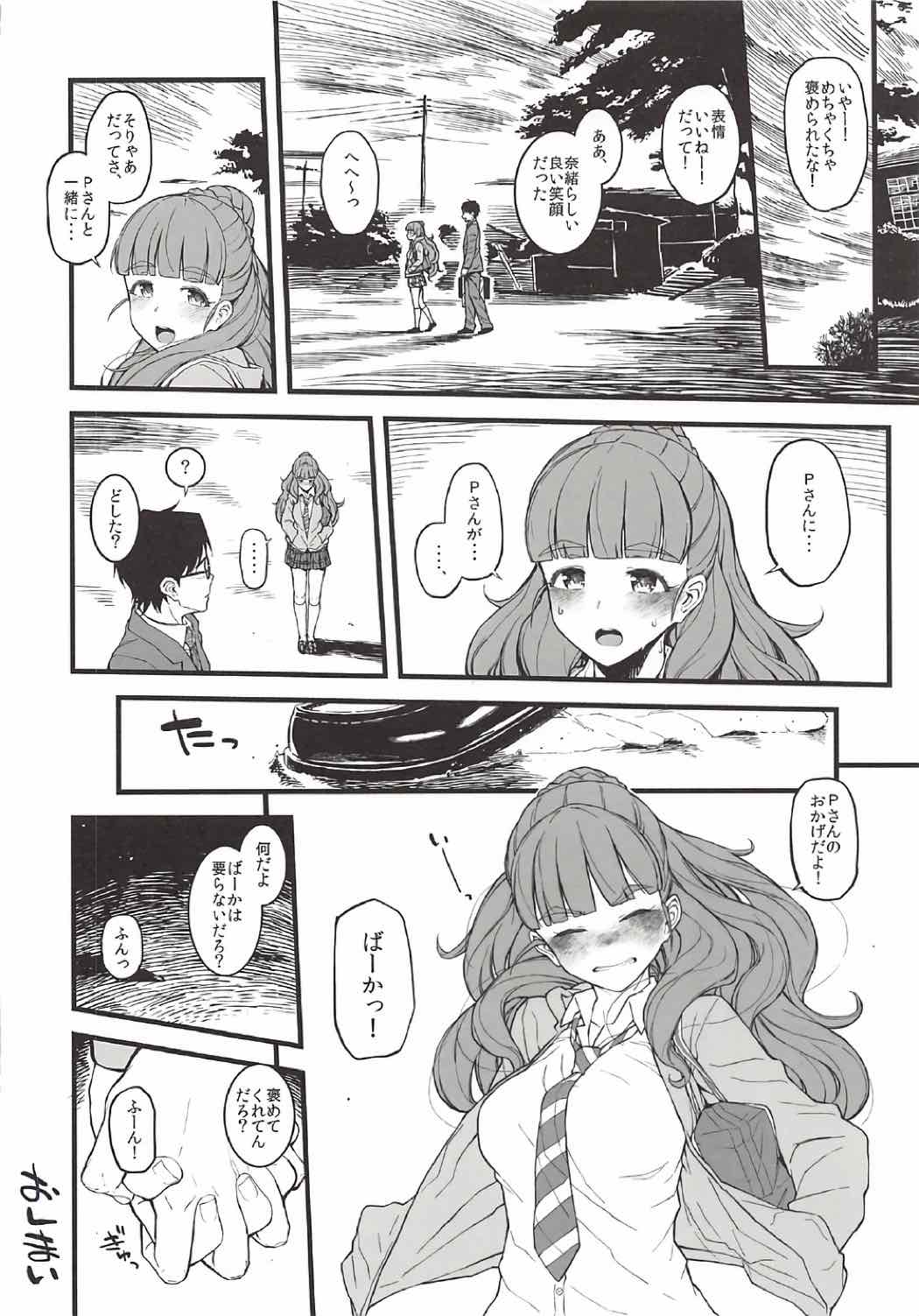 [Morimiyakan (Morimiya Masayuki)] Nao-chan to Asedaku de Shichau Hon (THE IDOLM@STER CINDERELLA GIRLS) page 19 full