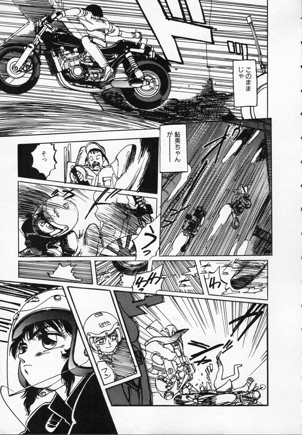 [Ken Kawasaki] ZONE 9000 page 30 full