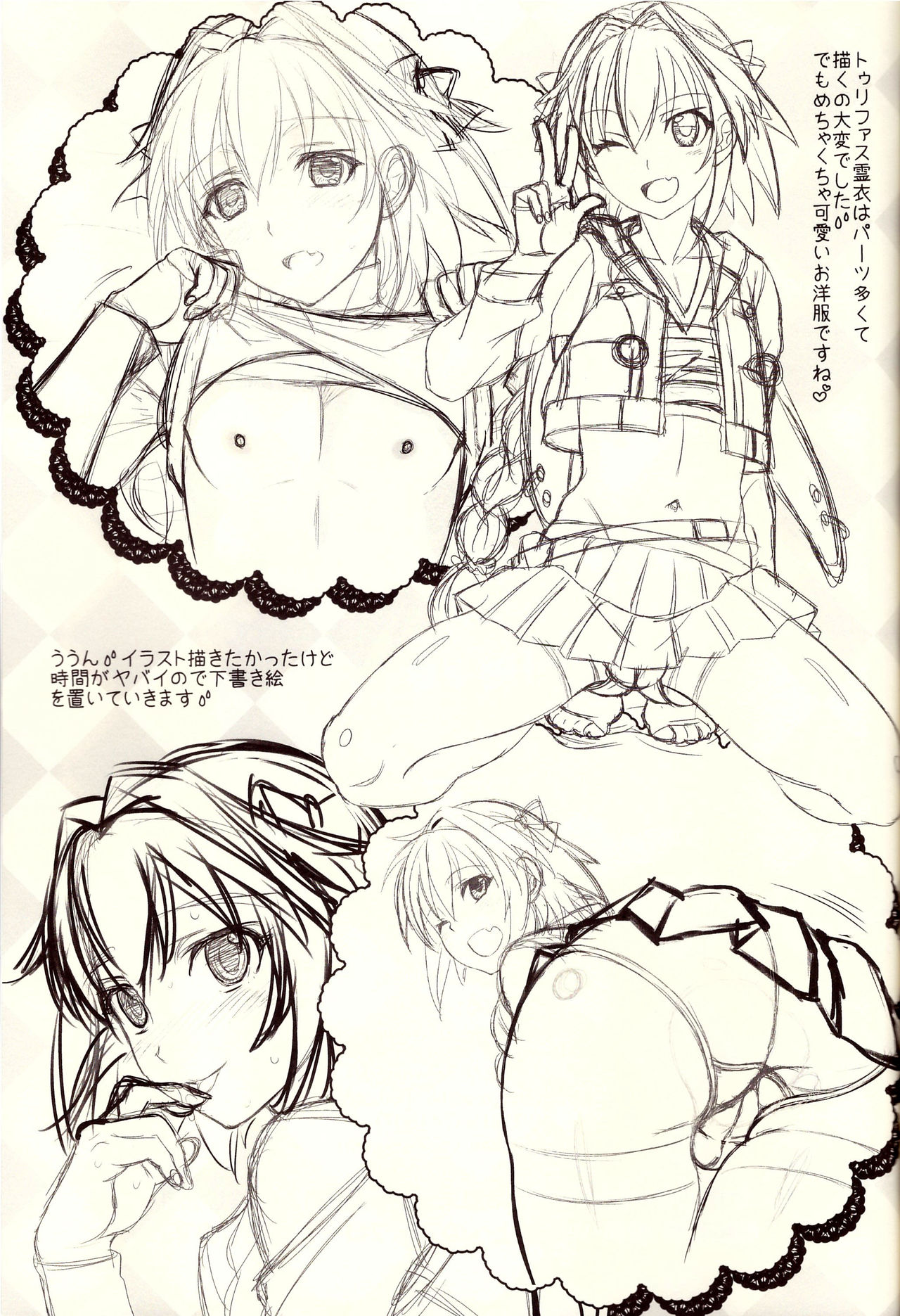 (C93) [Kanyou Shounen (URA)] Kyou kara Boku wa Master no Koibito (Fate/Grand Order) [Chinese] [刷牙子漢化] page 25 full