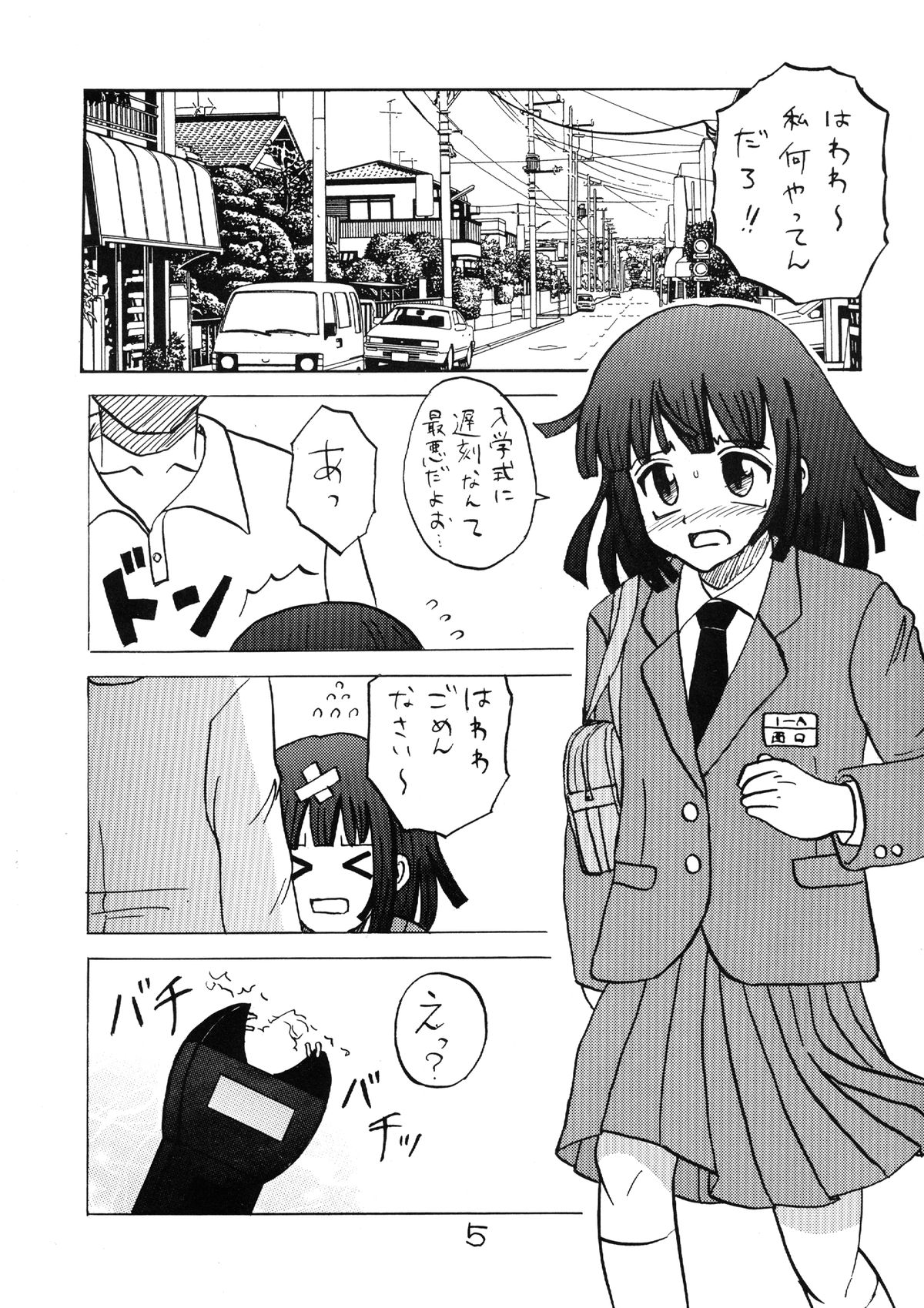 [Shin Nanka Tou (Mumei)] Shinnyuusei Monogatari 2 page 5 full
