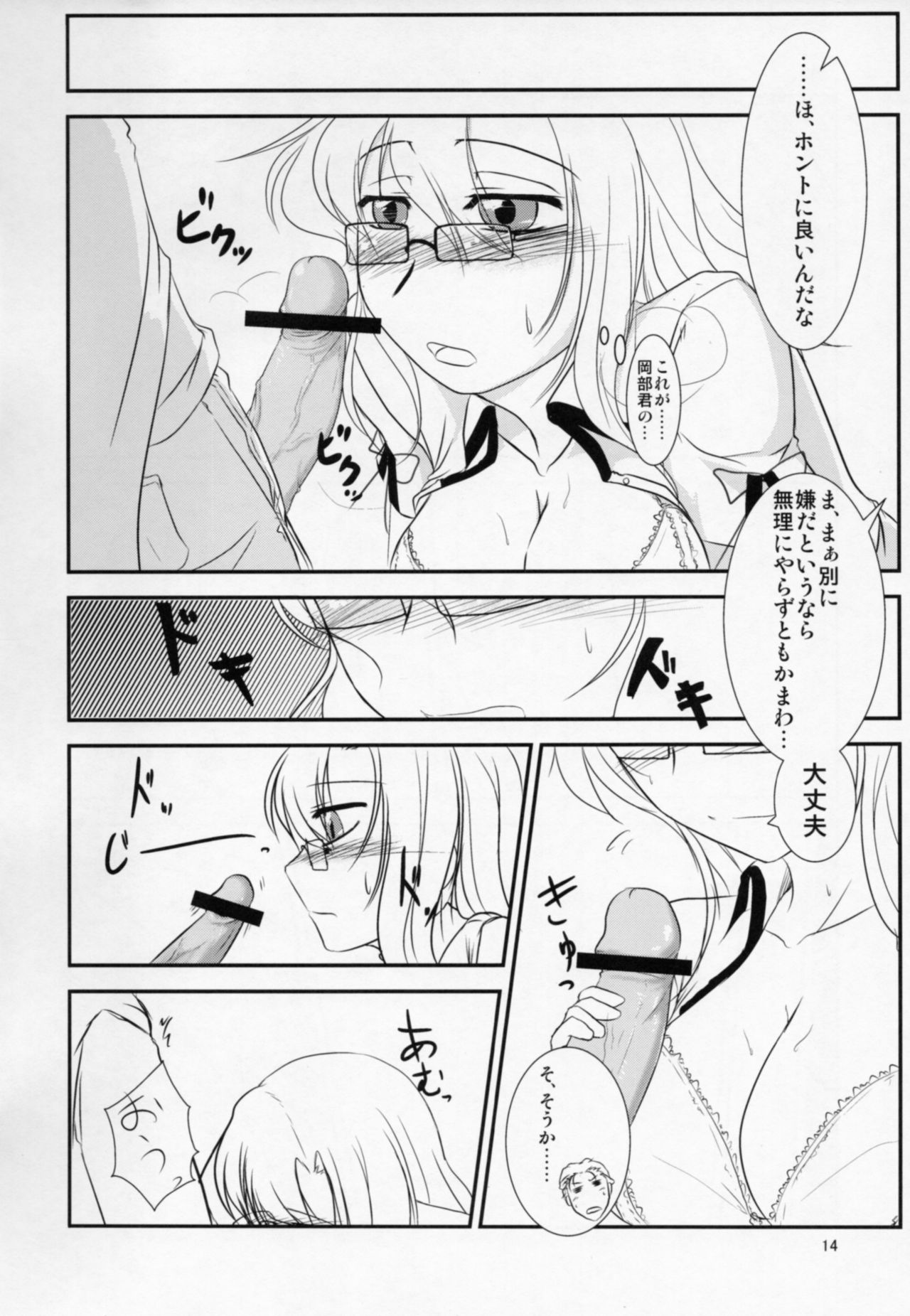 (ComiComi15) [Hakuzendo Honpo (Hakuzen)] Izon Renai no Melancholy (Steins;Gate) page 11 full