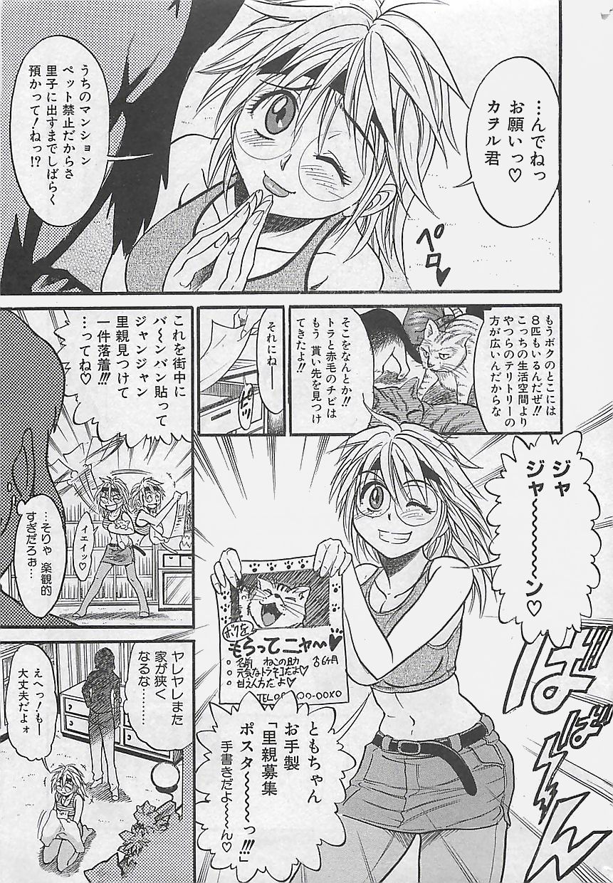 COMIC MANTEN 2005-05 page 19 full