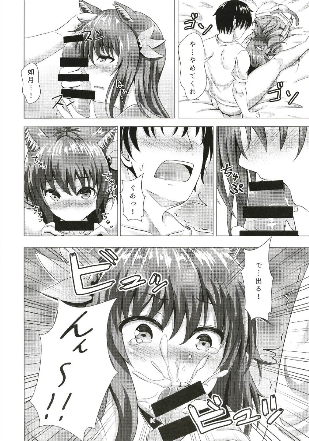 (C93) [Scrum Hitori (Takamichi)] Keikoku no Kisaragi 5  Suteneko Kisaragi-chan (Kantai Collection -KanColle-, Bonobono) page 16 full