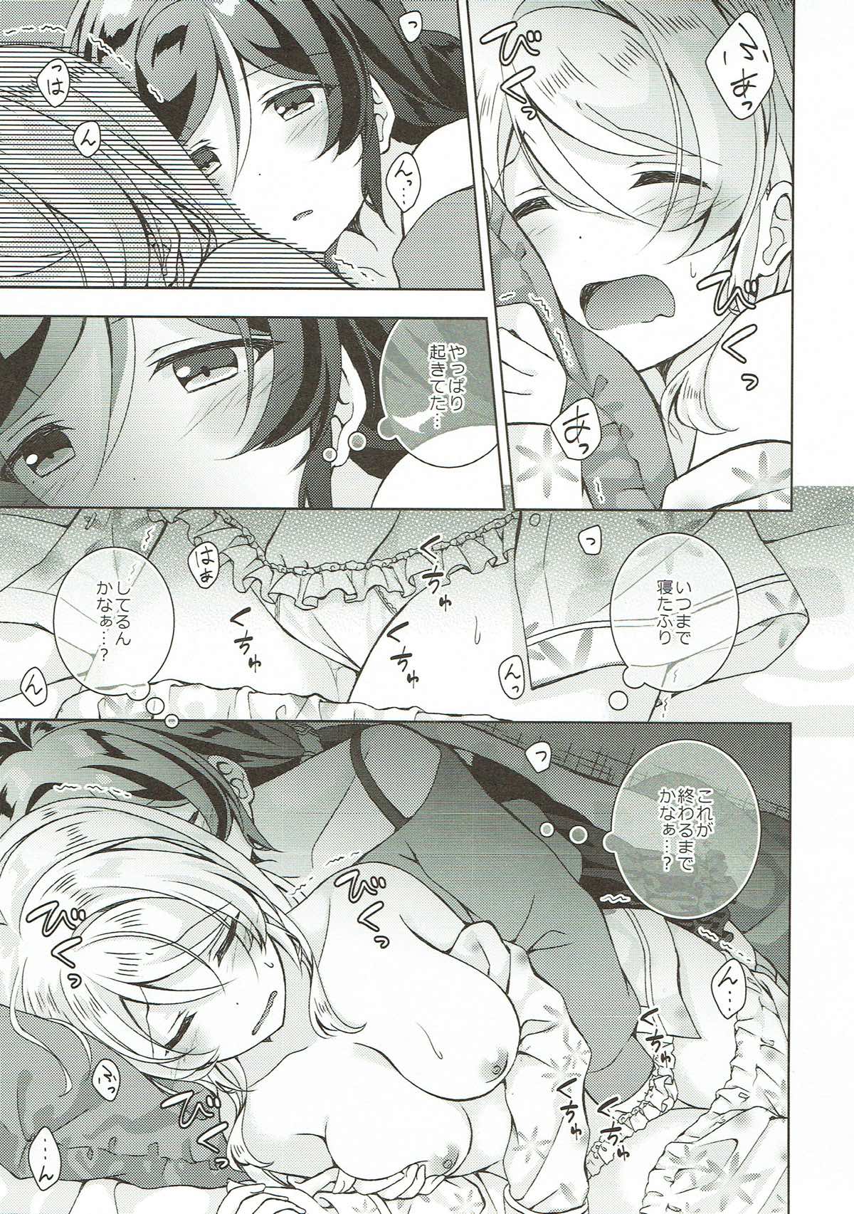 (Bokura no Love Live! Shinnenkai 2018) [Genmaicha (Mogu)] Sex to Uso to Yurikago to (Love Live!) page 6 full