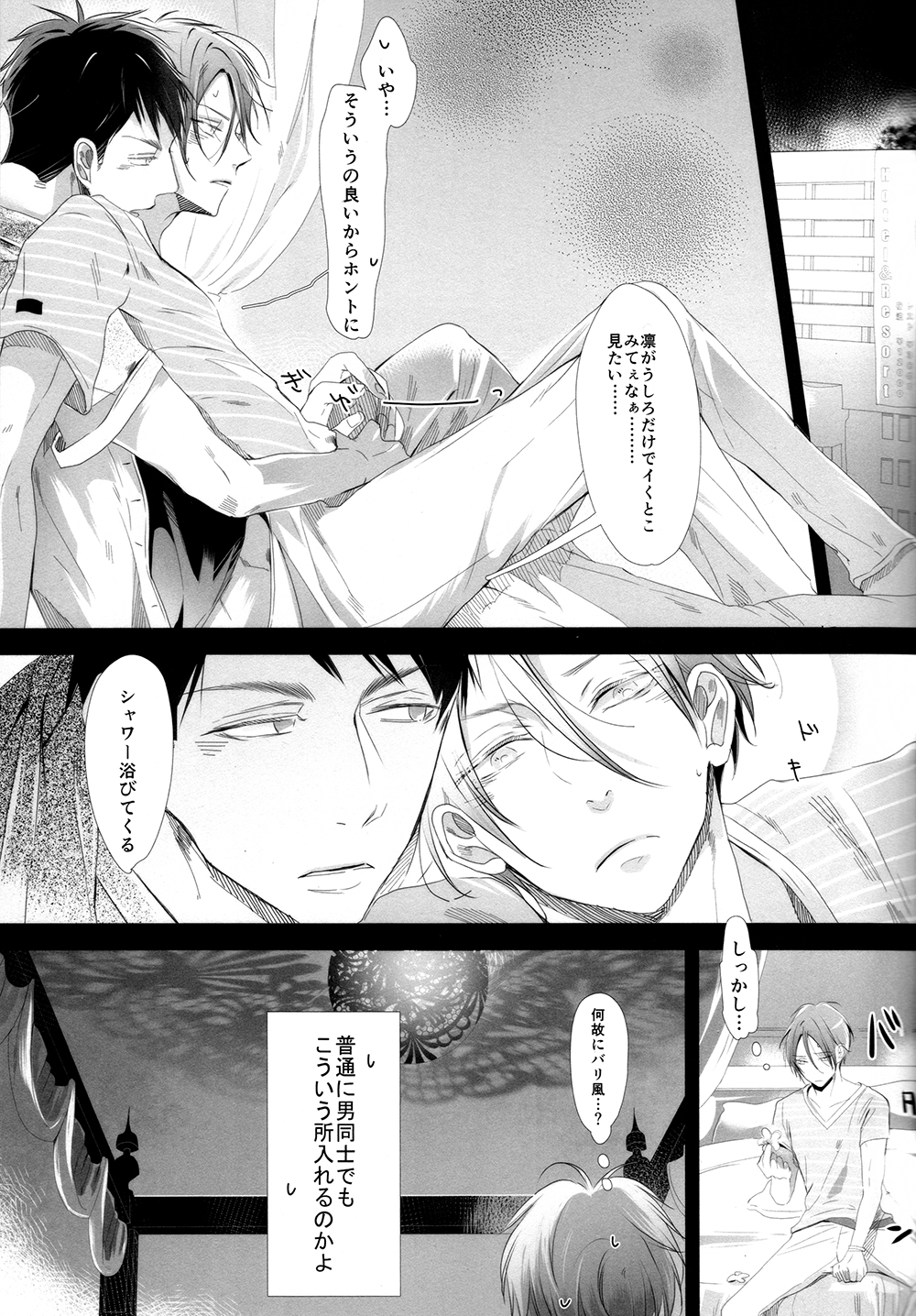 (Splash!) [Kiseiya (Seina Anji)] Sekai de ichiban kimi ga suki!! (Free!) page 8 full