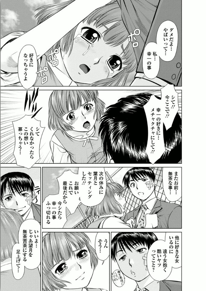 [usi] Kanojo ni Shiyou!! [Digital] page 35 full