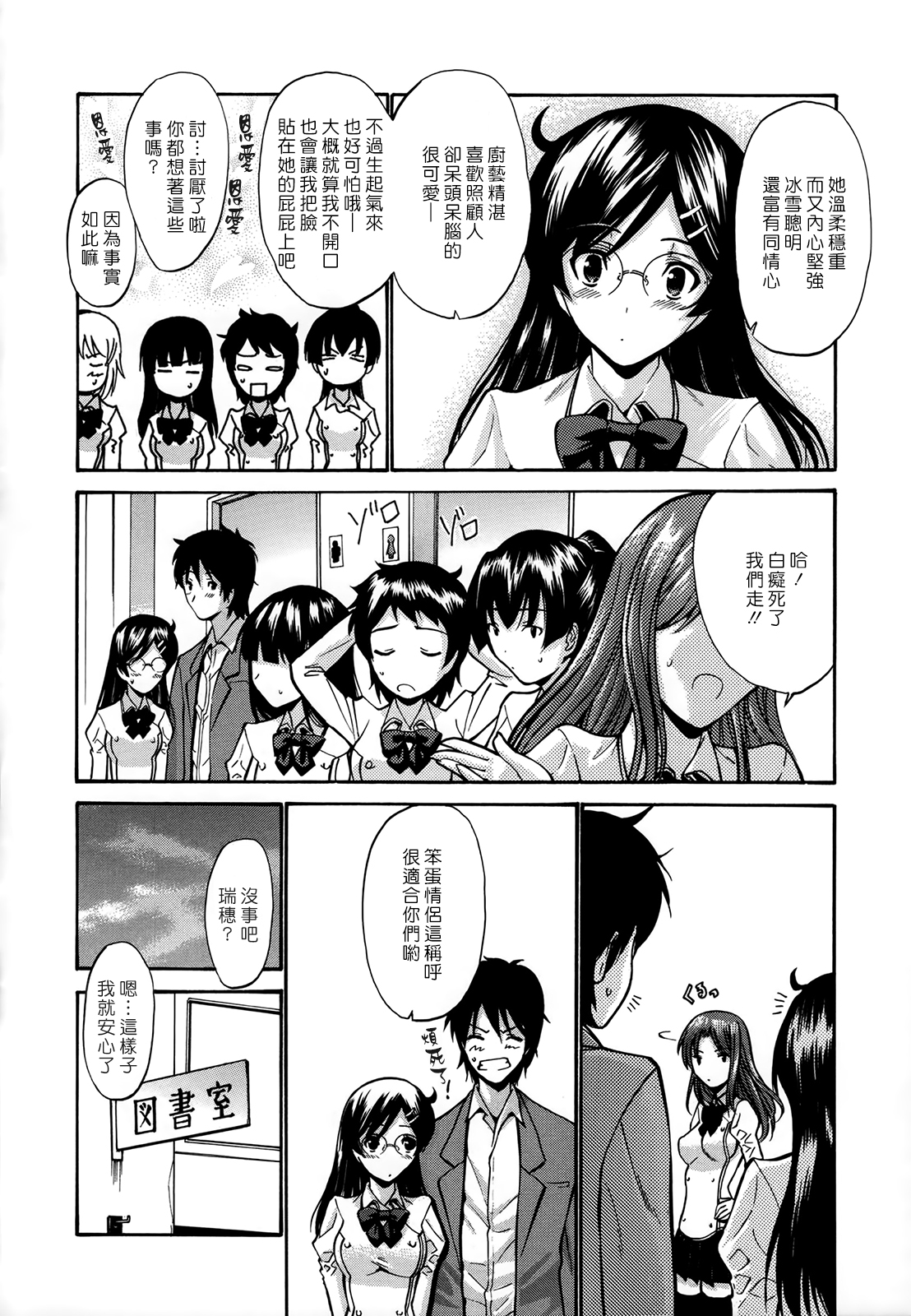 [Nishikawa Kou] Shojo Koi Genteiban [Chinese] [豬圈漢化] page 35 full