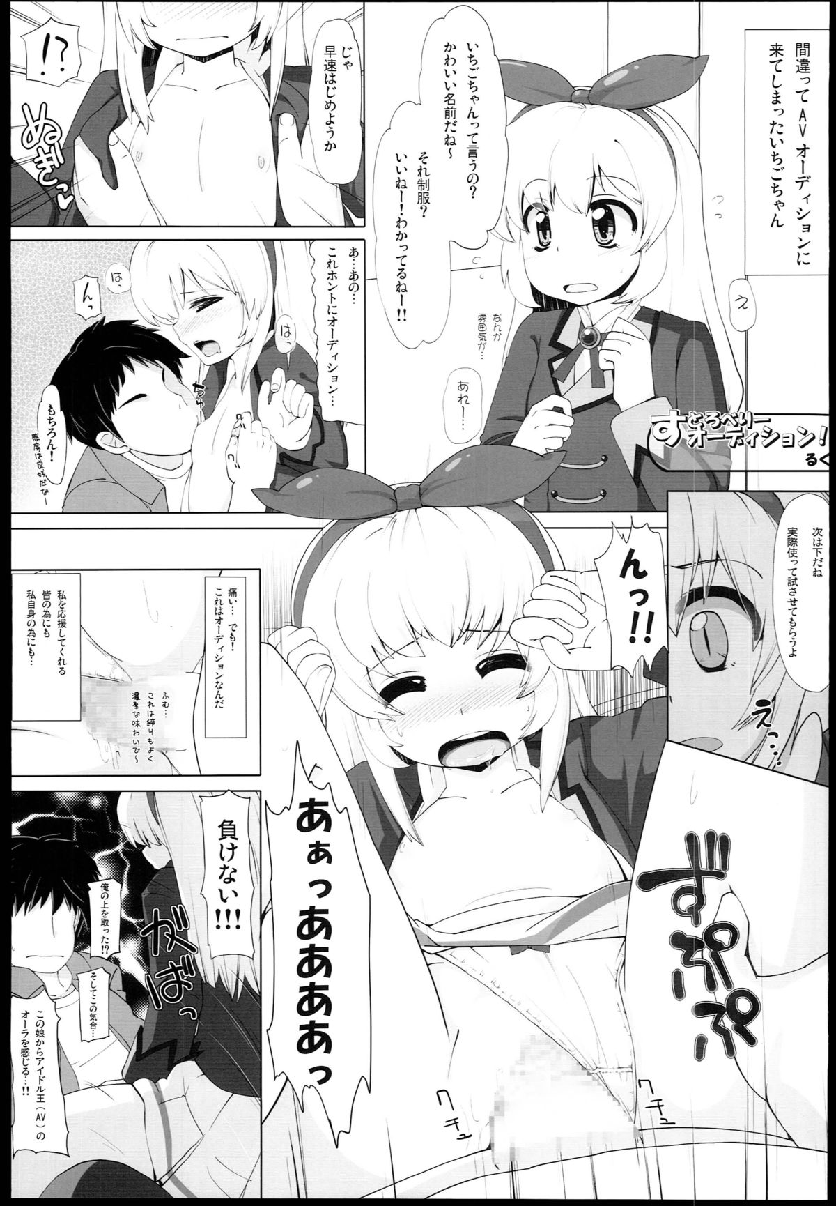 (C85) [C.O.2 (Various)] AIKATSU! -DARK LABEL- (Aikatsu!) page 5 full