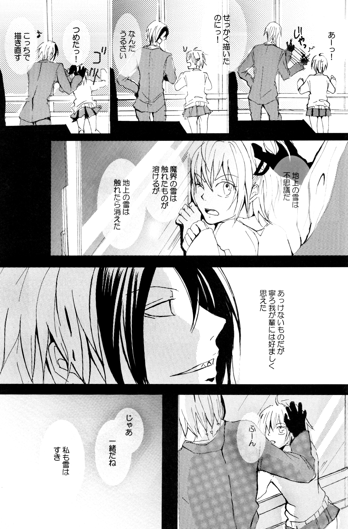 (C72) [Nine Four Air (Tomo)] JABBERWOCKY (Majin Tantei Nougami Neuro) page 59 full