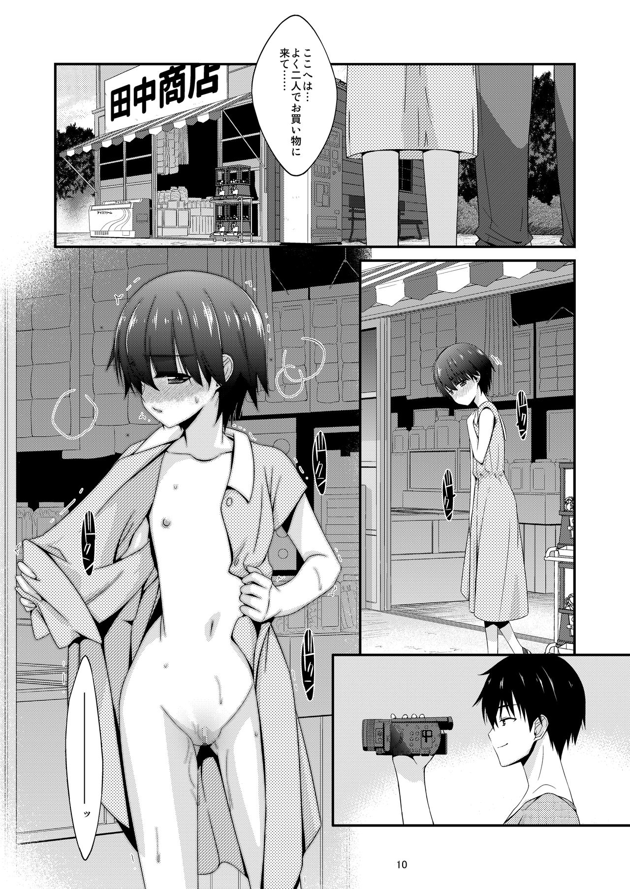 [Kouyadou (Mizuki Eimu)] Anoko ga Aitsu no Omocha ni Natta Hi Kanzaki Hina Hen AFTER [Digital] page 10 full