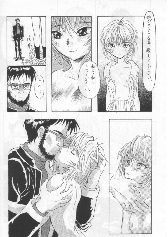 (C50) [TAIL OF NEARLY (Various)] Kage Mamoru 5 (Various) page 25 full