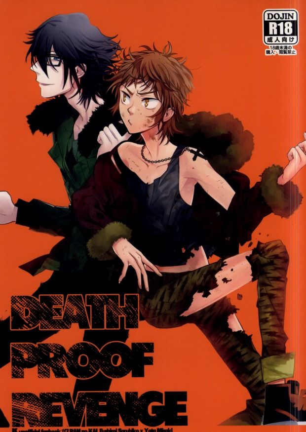 (King of Colors IV) [Pan no Kai (Rinku)] DEATH PROOF REVENGE (K) page 1 full