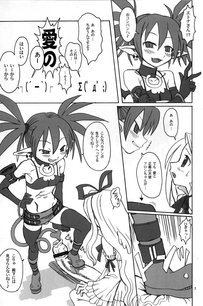 (C67) [Kakumei Seifu Kouhoushitsu (Akuno Toujou, RADIOHEAD, Xiarobo] Nipponichi Futanari 2 UMA (Makai Senki Disgaea) page 6 full