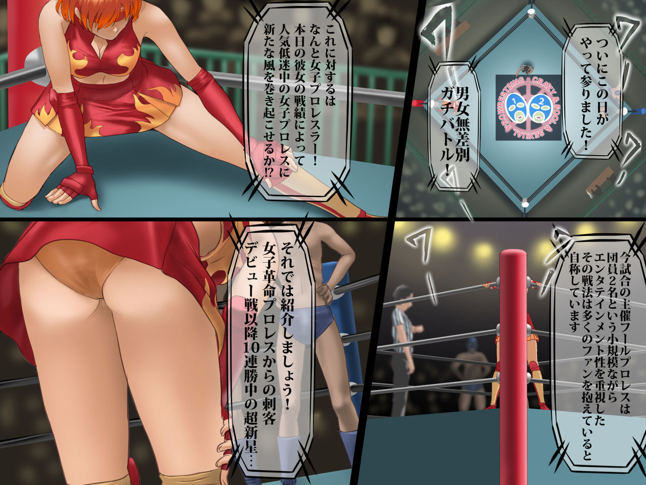 [HK] Sex prison fight Hokuto Akane's shame Romero Special [Digital] page 3 full