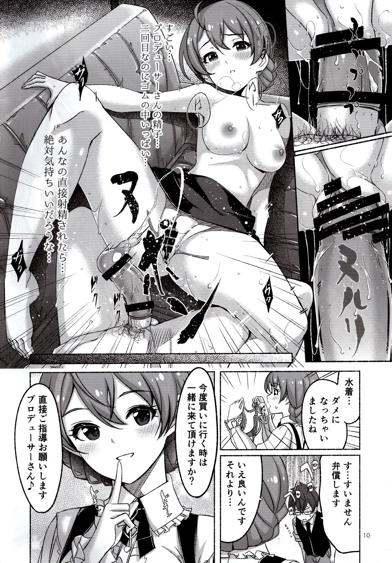 (C92) [telomereNA (Gustav)] Hachidori no Yuuwaku Okawari (THE IDOLM@STER MILLION LIVE!) page 11 full