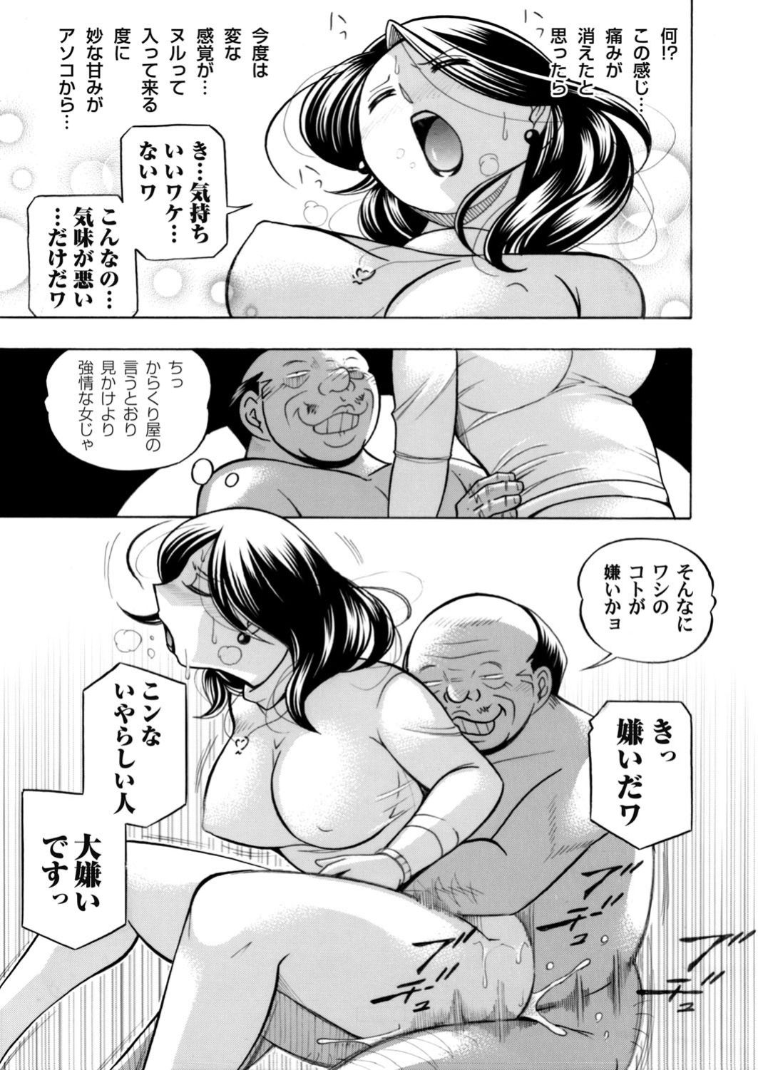 COMIC Magnum Vol. 113 page 17 full