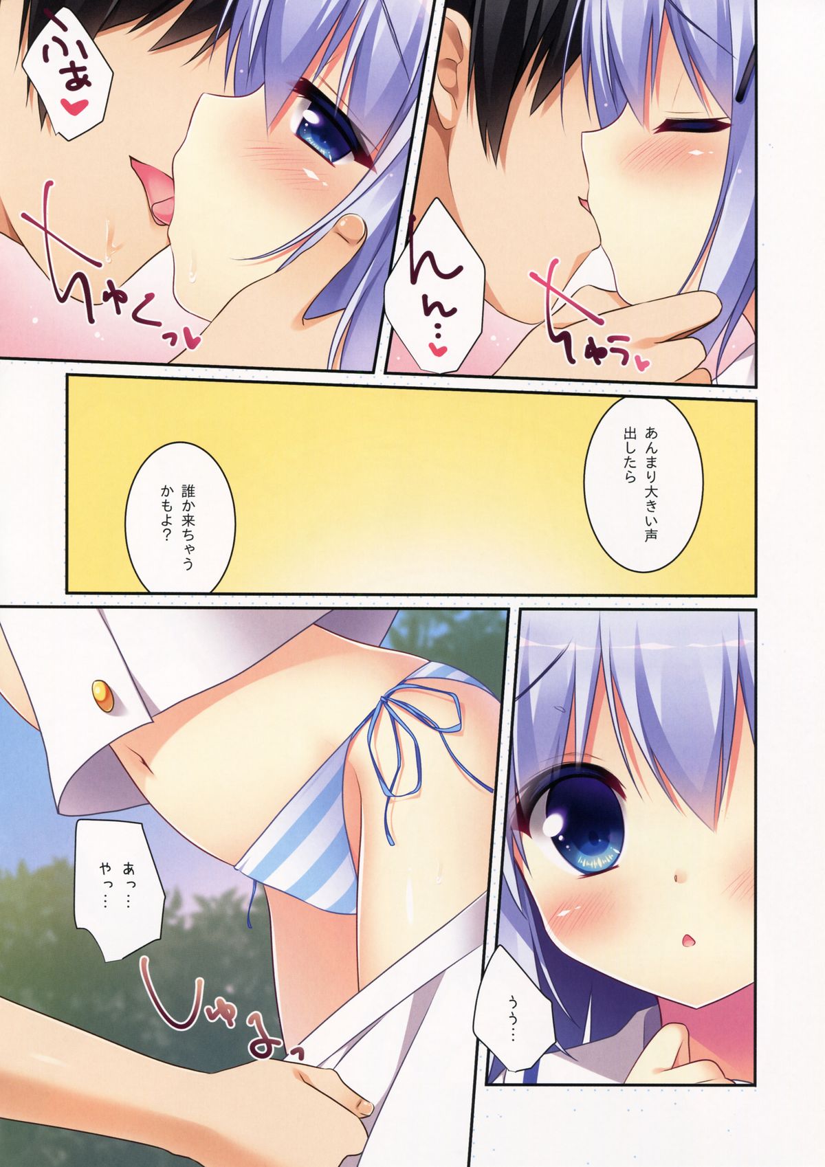 (C88) [Watakubi (Sasai Saji)] Chino-chan to Natsukaze (Gochuumon wa Usagi desu ka?) page 5 full