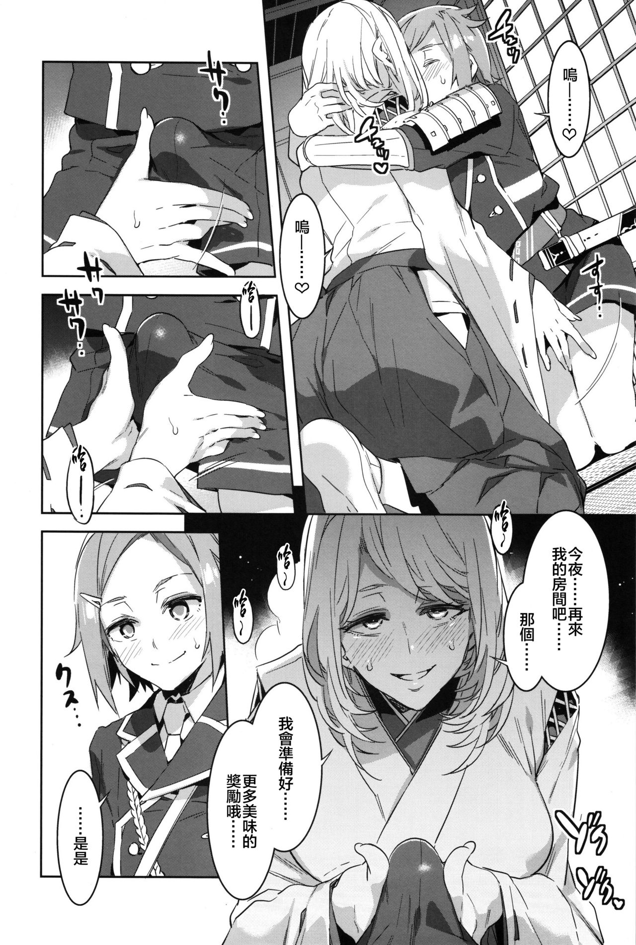 (C91) [Alice no Takarabako (Mizuryu Kei)] Saniwa toshite Shinjite Okuridashita Tsuma ga (Touken Ranbu) [Chinese] [theoldestcat汉化] page 13 full