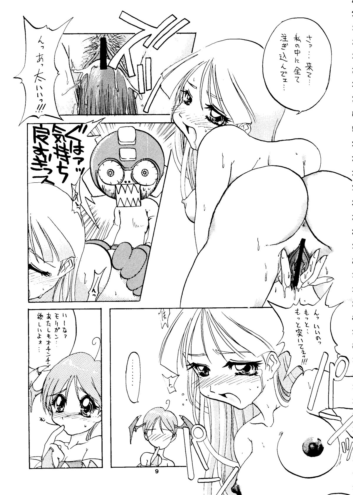 (C54) [OVACAS (Various)] Capricon 1 Director's Cut (Various) page 8 full