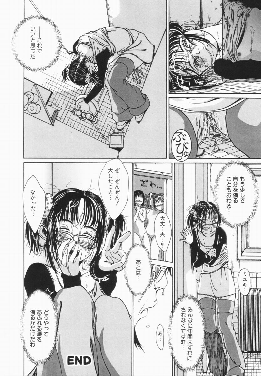 [Mikan (R)] Shinai Naru Otona Tachi e - Dear Elderly People page 25 full