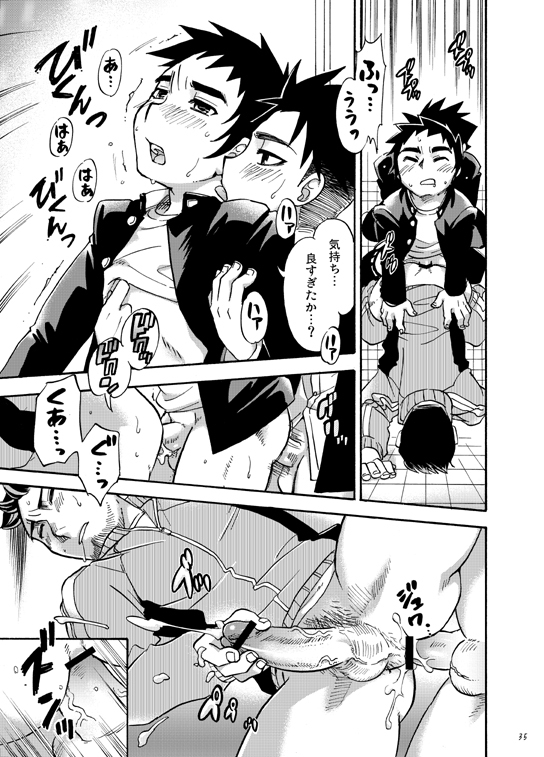 [Shunjitsu Kikaku] Boku ga Okazu page 34 full